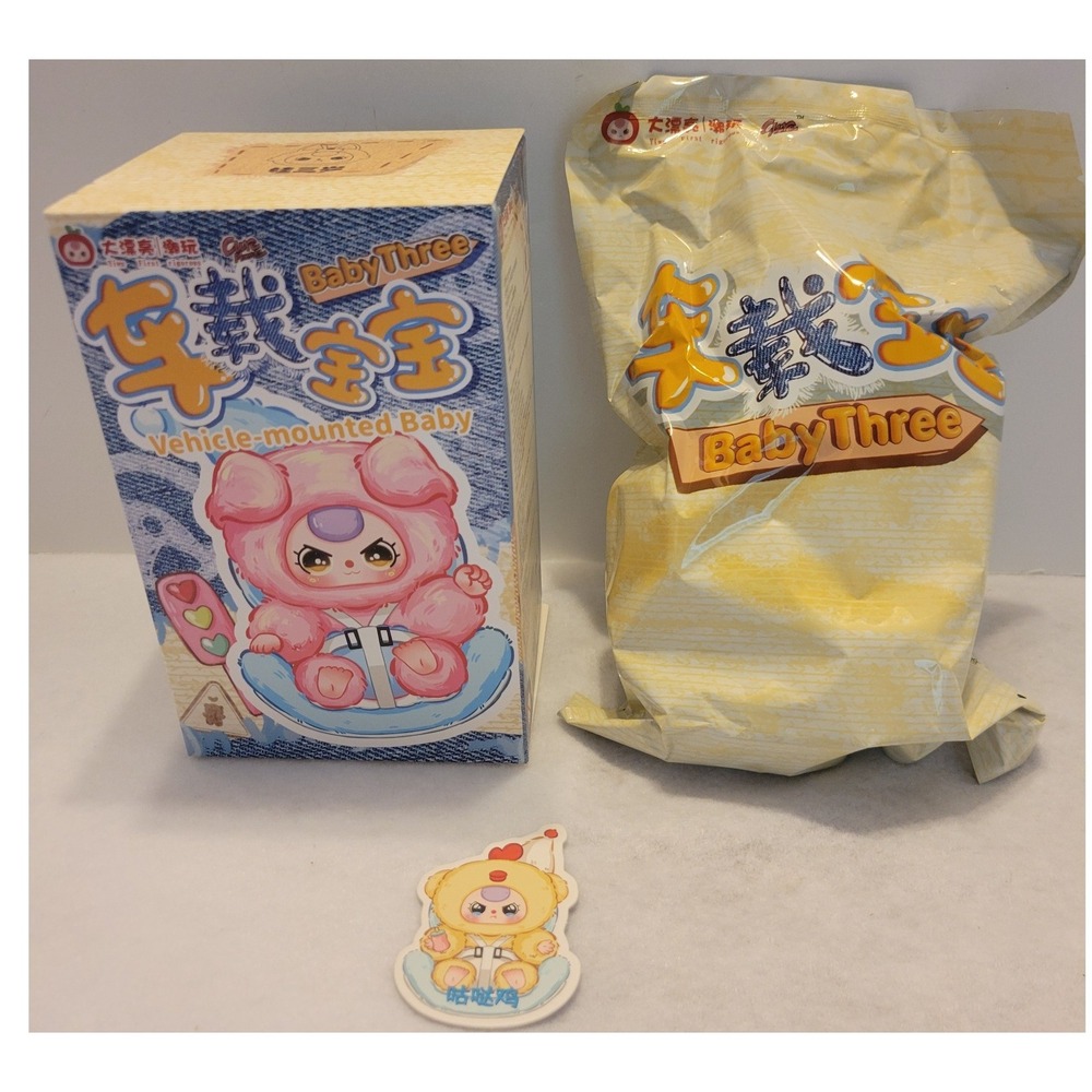 New Baby Three Vehicle-mounted Baby Yellow Blind Box Confirmed Designer Figure